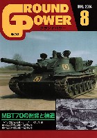 MBT-70 戦車 メタル,雑誌,プラモデル - 商品リスト