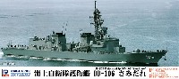 海上自衛隊 護衛艦 DD-106 さみだれ