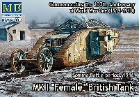 イギリス Mk.1 菱形戦車 雌型 (機銃搭載) 1916年