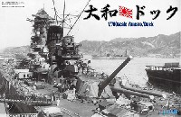 日本海軍 戦艦 大和 就役時 & ドッグ