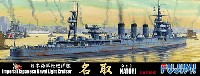 日本海軍 軽巡洋艦 名取