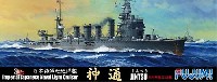 日本海軍 軽巡洋艦 神通