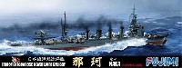 日本海軍 軽巡洋艦 那珂