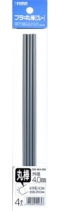 プラスチック MC801 丸棒（黒） 直径 70mm　930 mm - 2