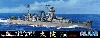 日本海軍 軽巡洋艦 大淀