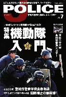 J POLICE Vol.7