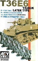 M3/M5/M8軽戦車用 キャタピラ (後期型) (可動式)