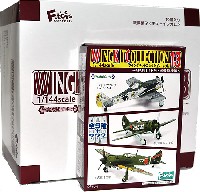 ウイングキットコレクション Vol.13 WW2 日・独・露戦闘機編 (1BOX=10個入)