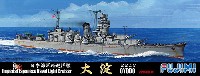 日本海軍 軽巡洋艦 大淀