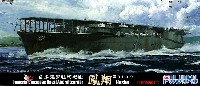 日本海軍 航空母艦 鳳翔 1939(昭和14)年 デラックス