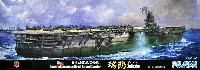 日本海軍 航空母艦 瑞鶴 1944(昭和19)年 パーフェクト
