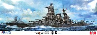 旧日本海軍 高速戦艦 榛名 1944年6月 デラックス エッチングパーツ付き