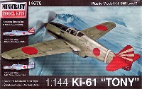 川崎 Ki-61 三式戦闘機 飛燕