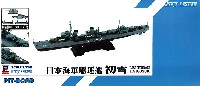 日本海軍 特型駆逐艦 初雪 (新装備付)