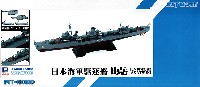 日本海軍 特型(吹雪型)駆逐艦 暁 (新装備付)