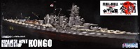 日本海軍 高速戦艦 金剛 1944年10月 デラックス エッチングパーツ付き