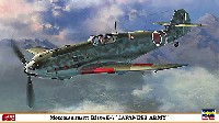 メッサーシュミット Bf109E-7 日本陸軍
