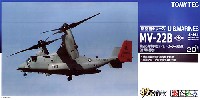 アメリカ海兵隊 MV-22B オスプレイ 第265海兵隊 中型ティルトローター飛行隊 (普天間基地)