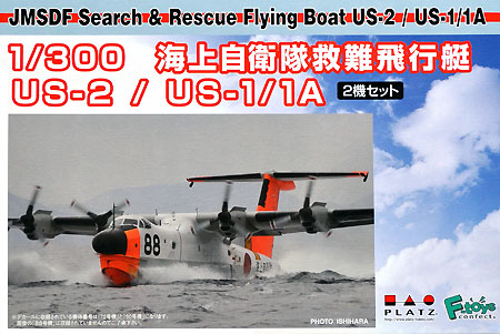 海上自衛隊 救難飛行艇 US-2/US-1/1A プラモデル (プラッツ 1/300 プラスチックモデルキット No.PF-018) 商品画像