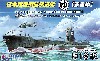 日本陸軍 潜航輸送船 ゆ1号艇(まるゆ) デラックス (エッチングパーツ付)