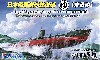 日本陸軍 潜航輸送船 ゆ1001号艇(まるゆ) デラックス (エッチングパーツ付)