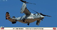 MV-22B オスプレイ VMM-162 ゴールデンイーグルス