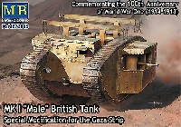 イギリス Mk.1 菱形戦車 雄型 (57mm砲搭載) 中東仕様