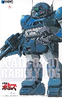 X・ATH-02-DT ラビドリードッグ (PS版)
