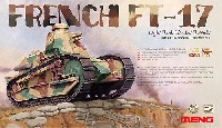 フランス軽戦車 FT-17 (リベット接合式砲塔)