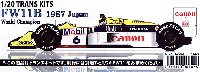 ウイリアムズ FW11B 日本GP 1987 トランスキット