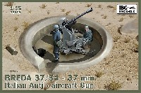 ブレダ 37/54 37mm対空砲 ＋ コンクリートブンカー