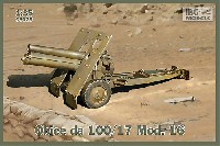 イタリア da100/17 Mod.16 100mm榴弾砲