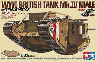 イギリス戦車 マーク4 メール