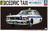 アオシマ 1/24 ザ・ベストカーGT 430 セドリックセダン 200STD 個人タクシー
