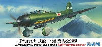 愛知 九九式艦上爆撃機 22型