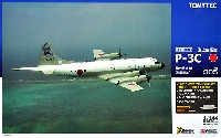 海上自衛隊 P-3C オライオン 第5航空隊 (那覇基地)
