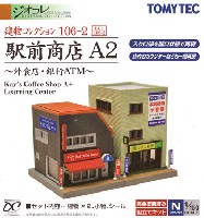 駅前商店 A2 - 外食店・銀行ATM -