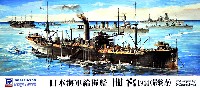 日本海軍 給糧艦 間宮 1944 (最終時)
