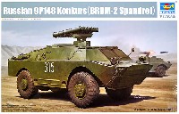 ロシア 9P148 (BRDM-2 スパンドレル)