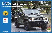 陸上自衛隊 1/2tトラック 1996 (＋サマーワ)