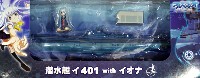 潜水艦 イ401 with イオナ (蒼き鋼のアルペジオ アルス・ノヴァ)
