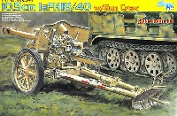 ドイツ 10.5cm榴弾砲 leFH18/40 w/ガンクルー
