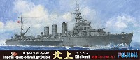 日本海軍 軽巡洋艦 北上 昭和20(1945)年