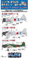 第二航空戦隊 艦載機セット 3種各4機 (12機)