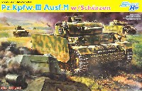ドイツ 3号戦車 M型 w/シュルツェン 1943年 クルスク戦仕様