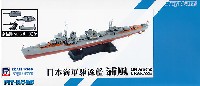 日本海軍 陽炎型駆逐艦 浦風 (新装備付)