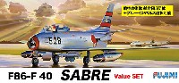 F-86F-40 セイバー バリューセット