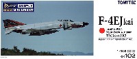 F-4EJ改 ファントム 2 第301飛行隊 (新田原基地・2013戦競)