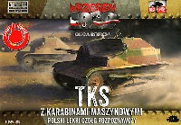 ポーランド TKS 小型戦車 機銃搭載型