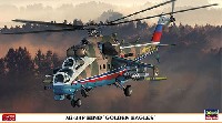 Mi-24P ハインド ゴールデン イーグルス